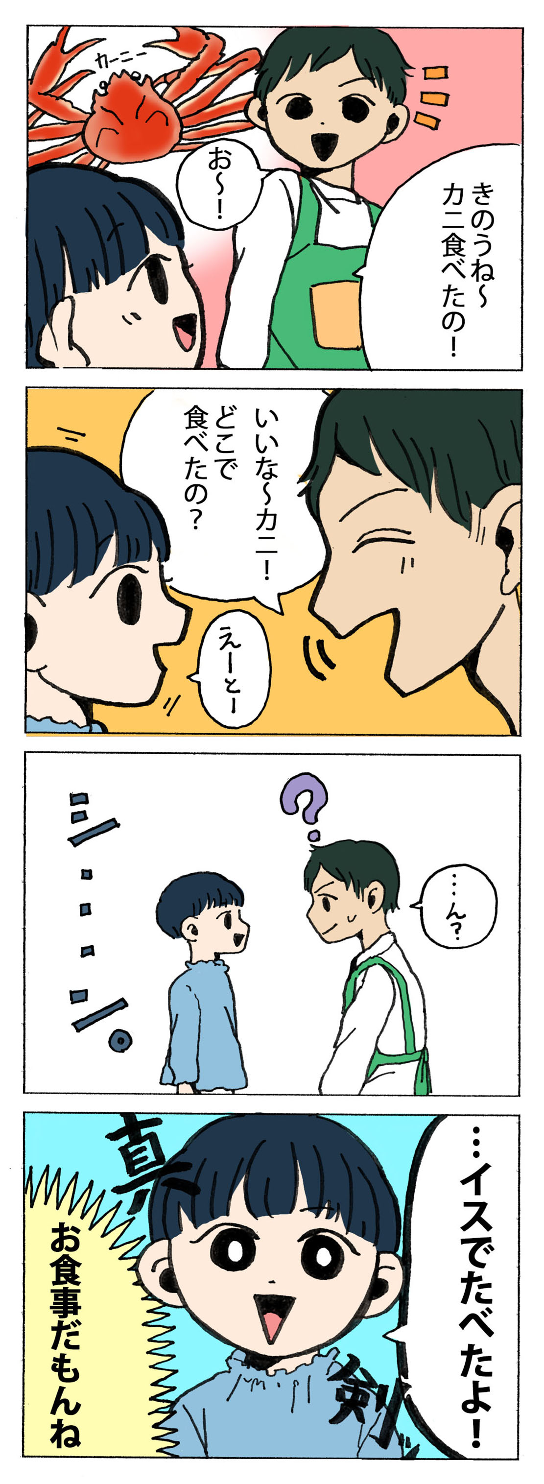 先生たちにとっては予想外 子供が真剣に考えた答えとは Meetrii ミーツリー
